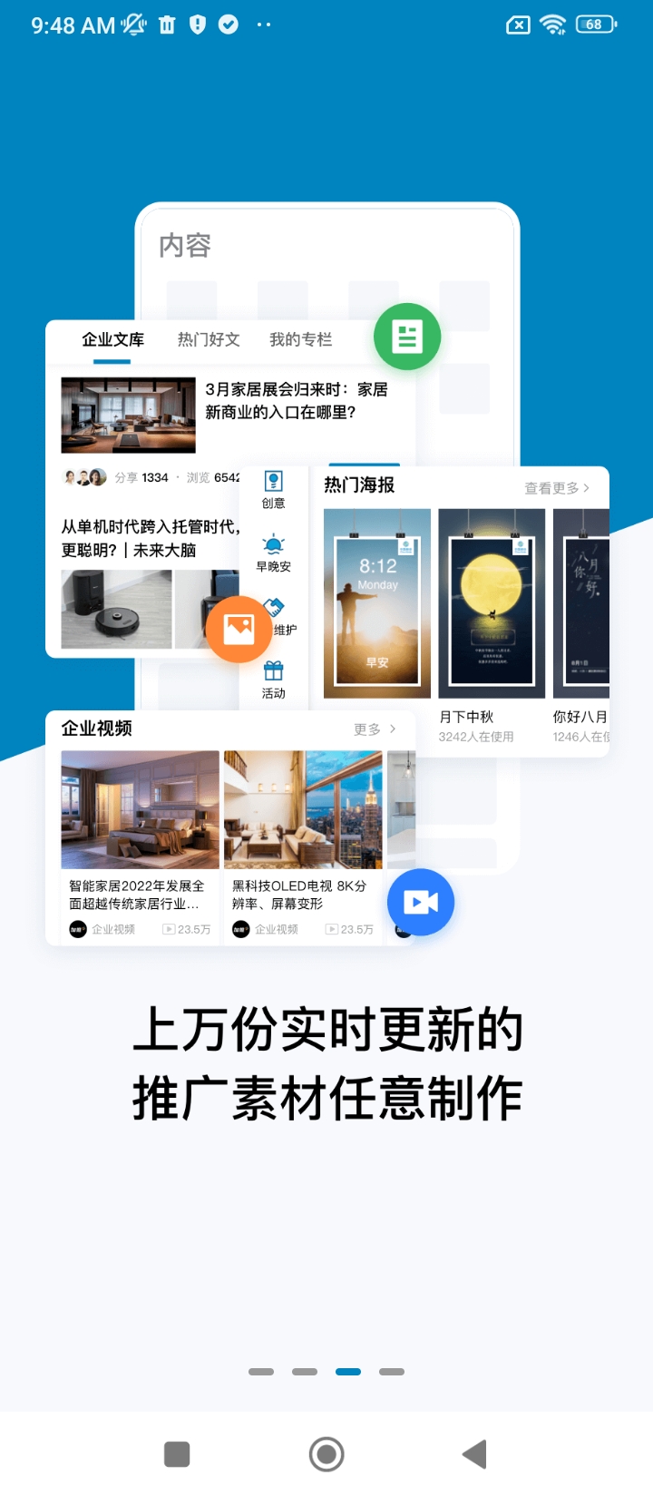 加推app下载2024_加推安卓软件最新版v7.0.4