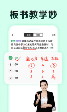 驾校一点通极速版app2024下载_驾校一点通极速版安卓软件最新下载安装v15.4.3