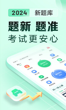 驾校一点通极速版app2024下载_驾校一点通极速版安卓软件最新下载安装v15.4.3