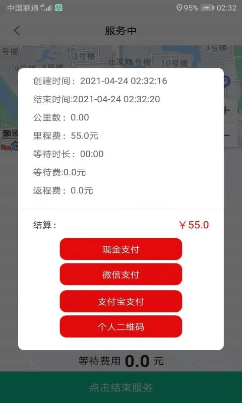 代驾宝app下载安装_代驾宝应用安卓版v4.1.9