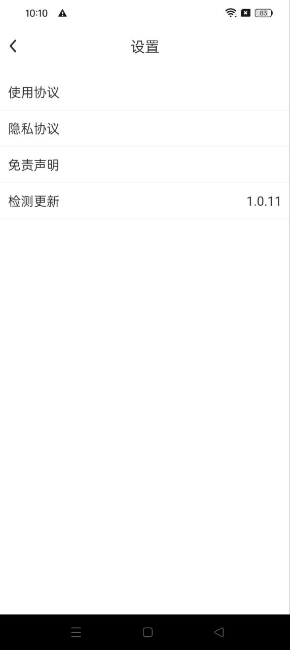 易考通app网站_易考通app开户网站v1.0.10