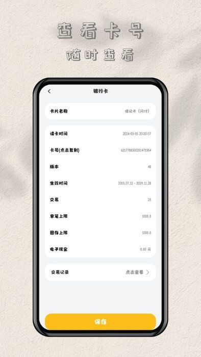 nfc读卡专家正版下载app_nfc读卡专家下载链接v1.0.8