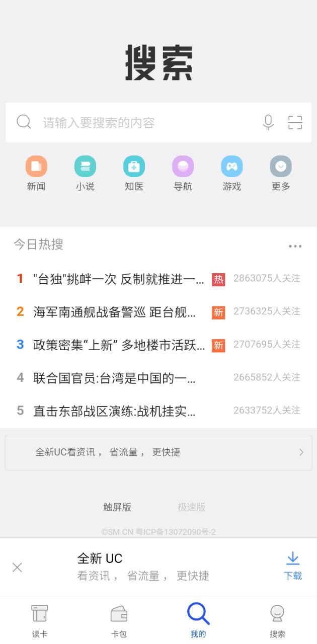 nfc门禁卡读卡器最新下载安卓_下载nfc门禁卡读卡器免费版v1.0.8