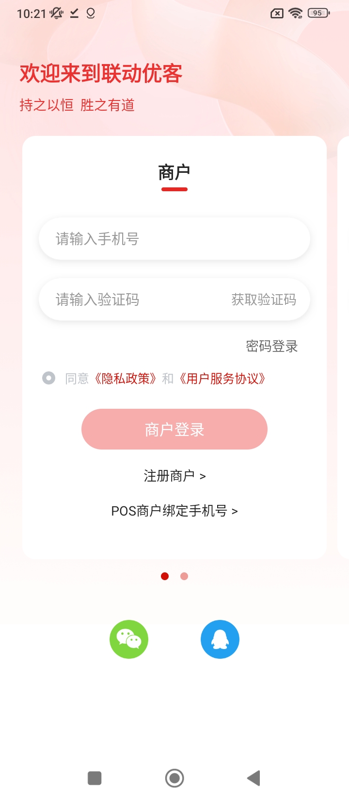 联动优客网页版登录_联动优客登录网页版v2.1.1