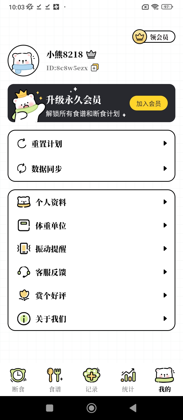 每日减脂食谱二维码安卓版_每日减脂食谱二维码appv1.0.1