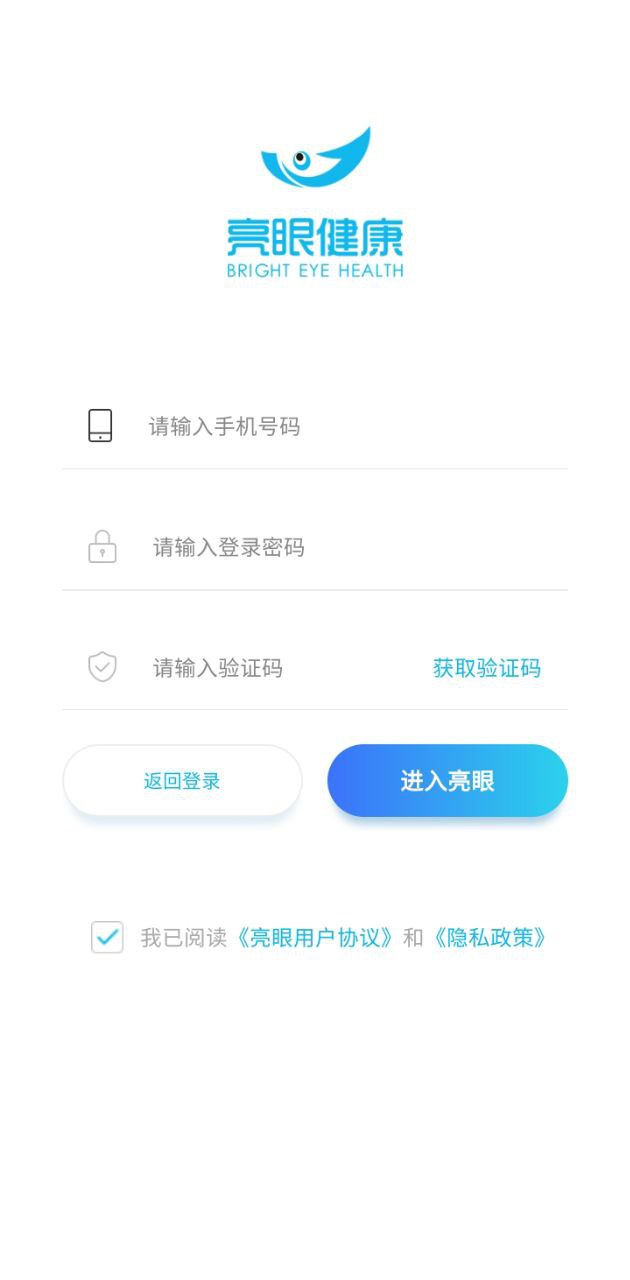 亮眼健康近视哺光仪正版app下载_亮眼健康近视哺光仪正版app下载2024v3.7