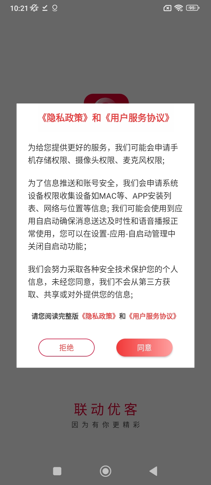 联动优客网页版登录_联动优客登录网页版v2.1.1