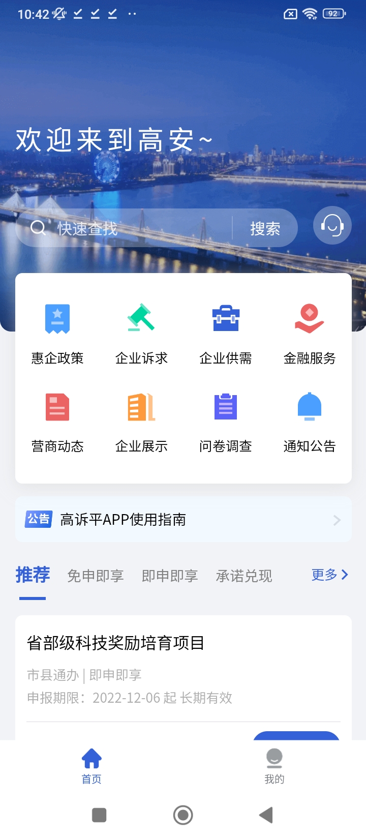 高诉平网站首页网址_高诉平网站登录入口v1.2.0