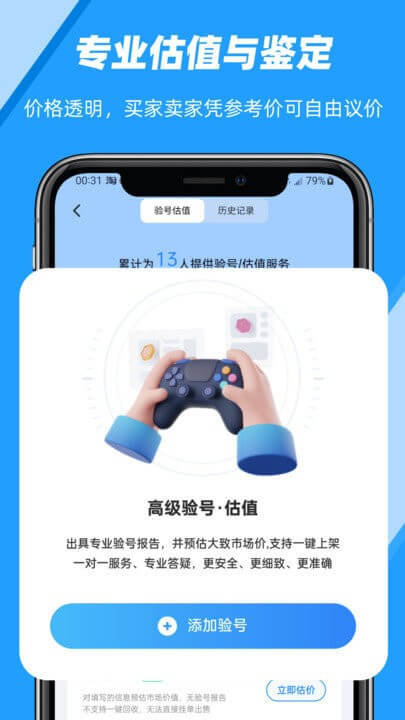 易游汇手机版app注册_手机网上注册易游汇号v2.0.3