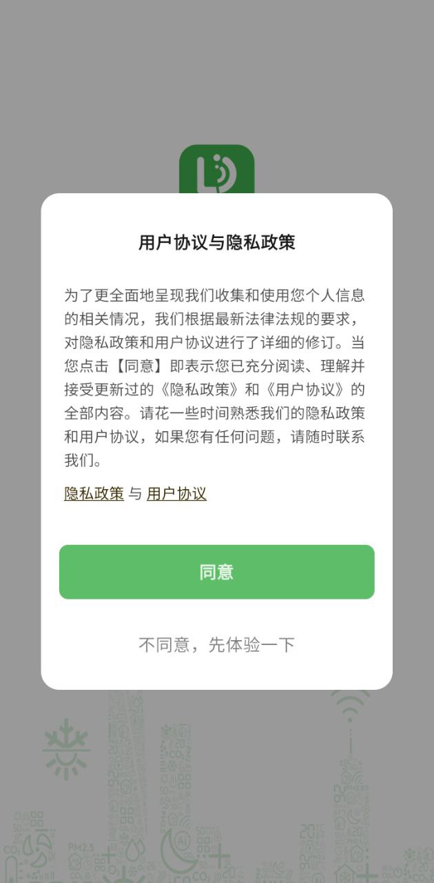 离家近智家极速app_离家近智家极速版app下载v1.0.1