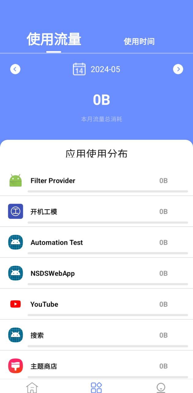 茉莉流量网页地址_茉莉流量网页v1.0.7