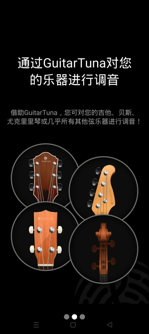 GuitarTuna最新地址_GuitarTuna下载安装appv6.3.4