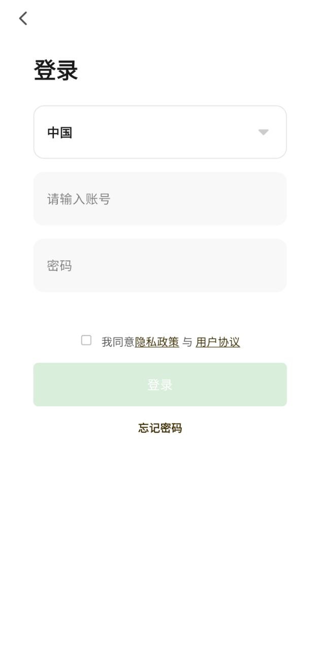 离家近智家极速app_离家近智家极速版app下载v1.0.1