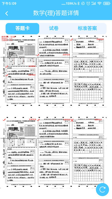 学情达家长版登陆注册_学情达家长版手机版app注册v10.4