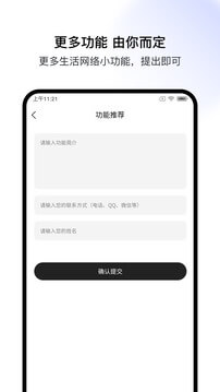 免费下载极客空间最新版_极客空间app注册v1.1.1