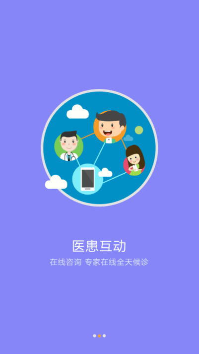 盘锦市中心医院app网站_盘锦市中心医院app开户网站v1.0.3