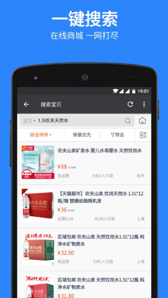 扫码比价app下载最新_扫码比价应用纯净版下载v3.9