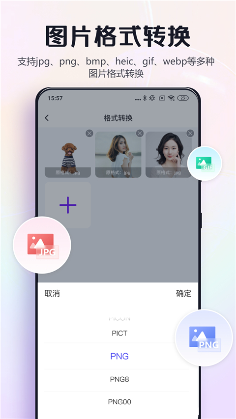 修图助手改图鸭app下载安装_修图助手改图鸭应用安卓版v1.4.0.2