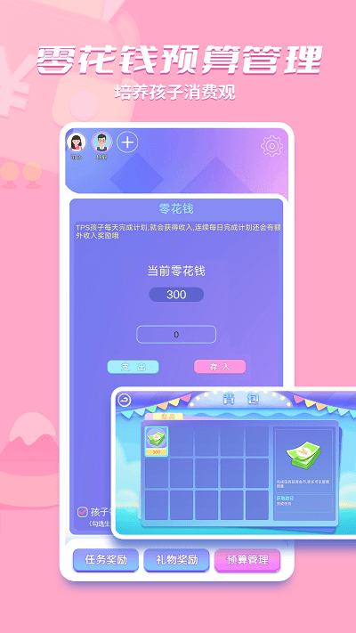 时小七注册登陆_时小七手机版appv3.0.0