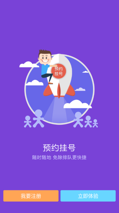 盘锦市中心医院app网站_盘锦市中心医院app开户网站v1.0.3