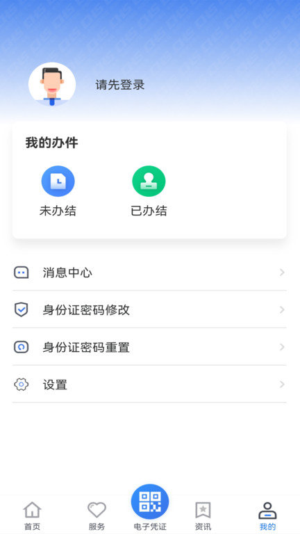 贵州医保服务注册下载app_贵州医保服务免费网址手机登录v2.0.8