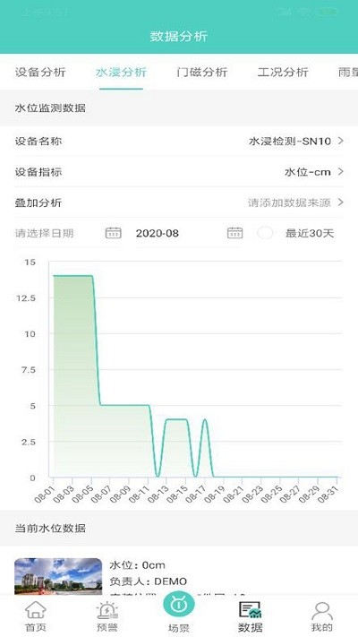 旗云智联app下载_旗云智联安卓软件最新安装v1.11.25