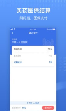 贵州医保服务注册下载app_贵州医保服务免费网址手机登录v2.0.8