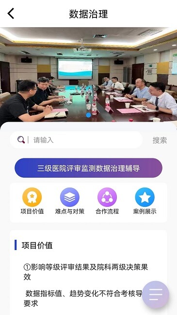 艾力彼gaha智慧医院app下载最新_艾力彼gaha智慧医院应用纯净版下载v1.0.25