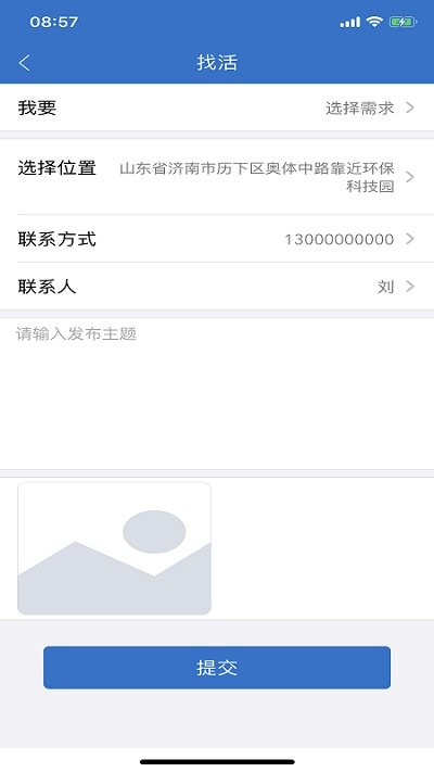 海宝建筑工程app下载2024_海宝建筑工程安卓软件最新版v1.9