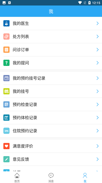 盘锦市中心医院app网站_盘锦市中心医院app开户网站v1.0.3