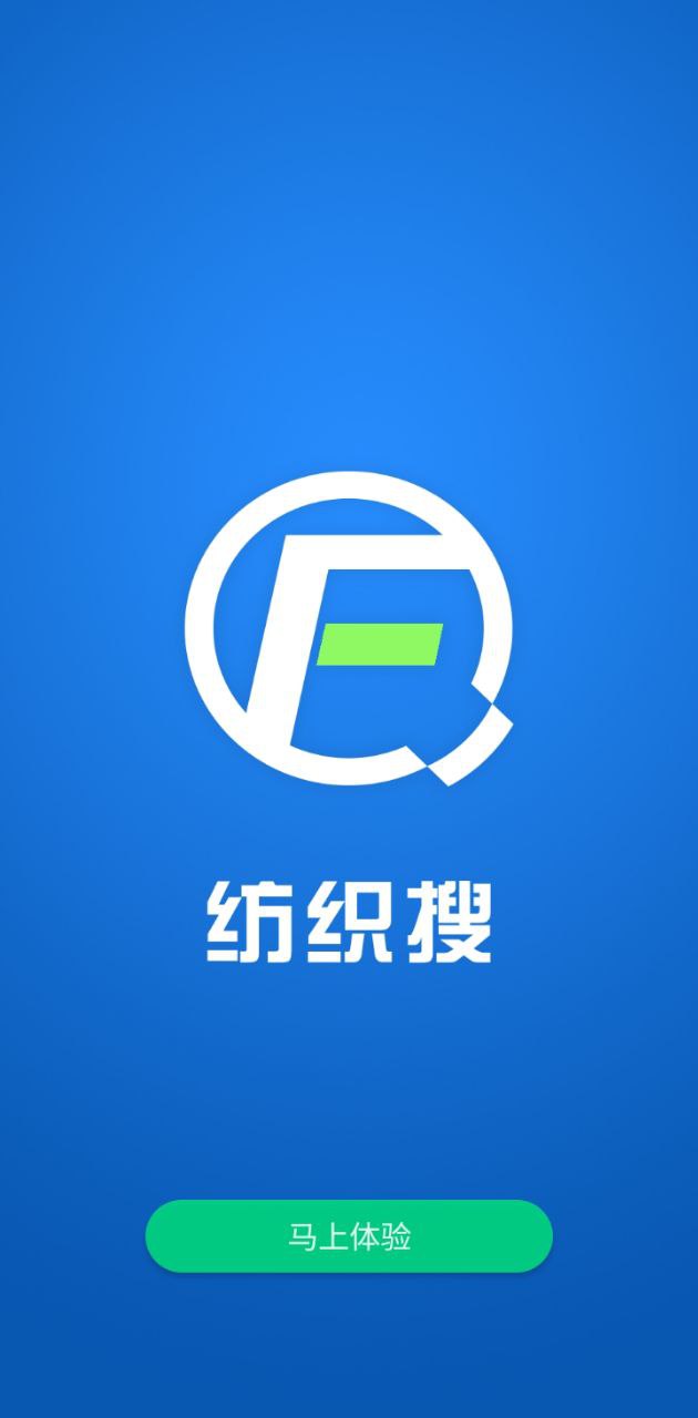 纺织搜索app下载安装最新版本_纺织搜索应用纯净版v1.3