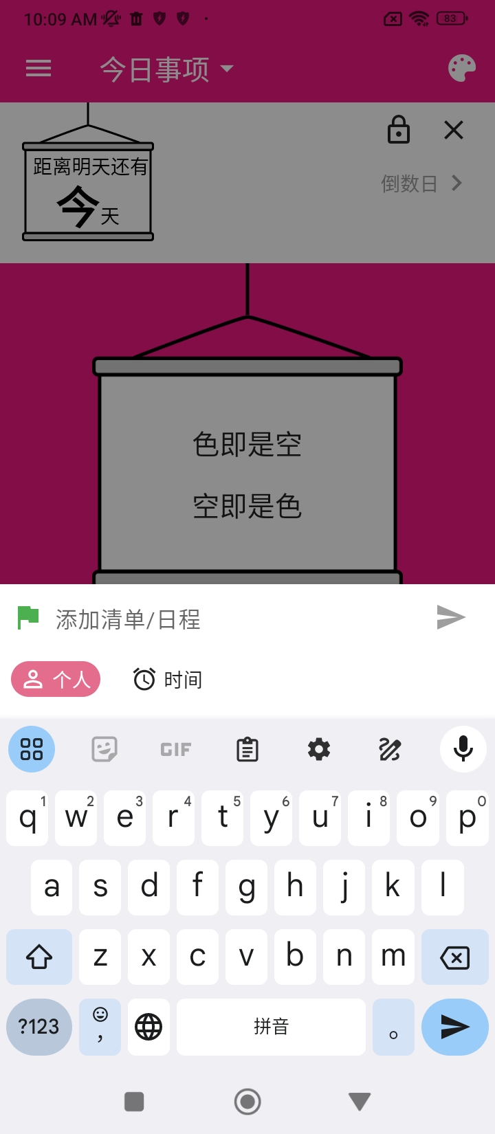 滴答时间app网站_滴答时间app开户网站v1.1.0