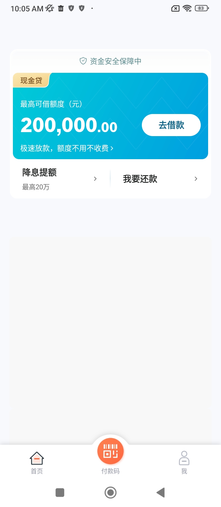 还享花网络网站_还享花网页版登录v3.23.0