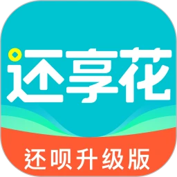 还享花网络网站_还享花网页版登录v3.23.0