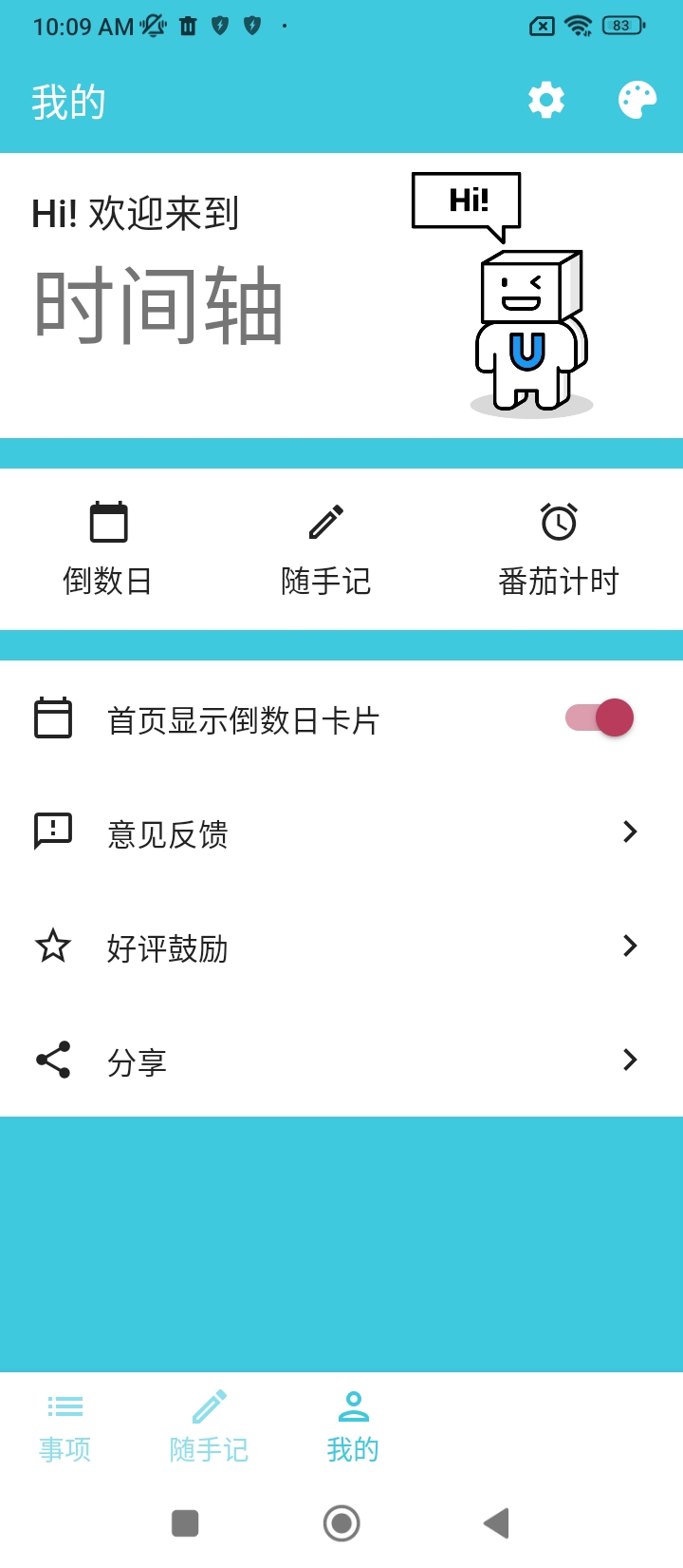 滴答时间app网站_滴答时间app开户网站v1.1.0