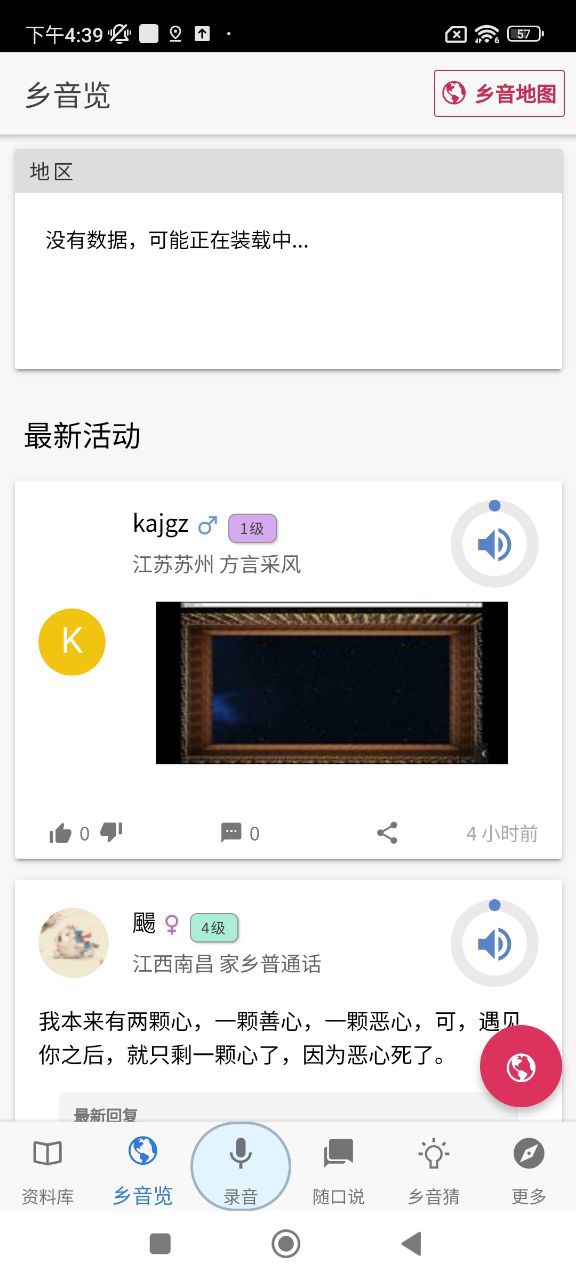 乡音手机版登入_乡音手机网站v1.0.3