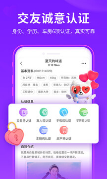 爱聊app下载安卓版_爱聊应用免费下载v5.9.2