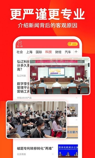 东方头条网络网站_东方头条网页版登录v3.0.7