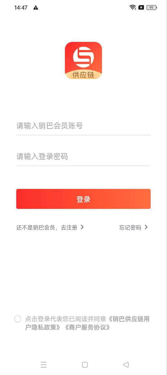 销巴供应链app网站_销巴供应链app开户网站v1.1.9