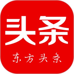 东方头条网络网站_东方头条网页版登录v3.0.7