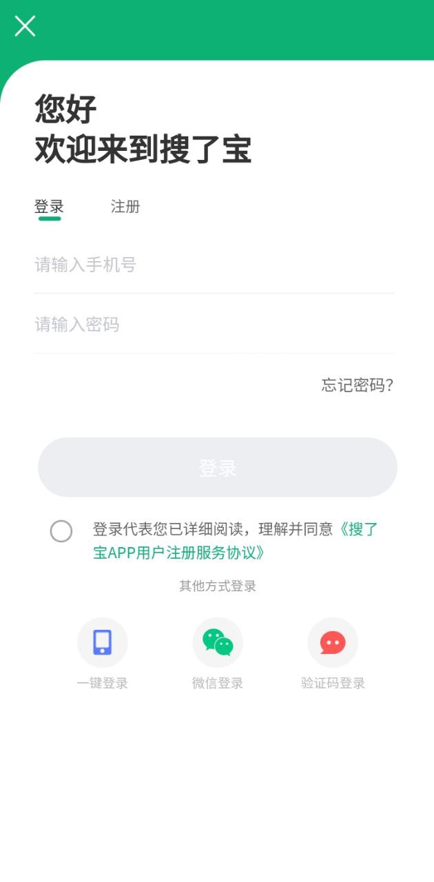 搜了宝app下载安装_搜了宝应用安卓版v4.1.10