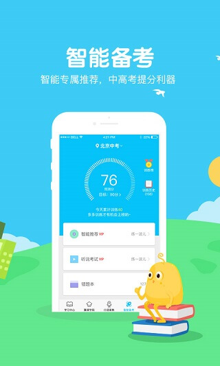 翼课学生HD注册登陆_翼课学生HD手机版appv3.8.0