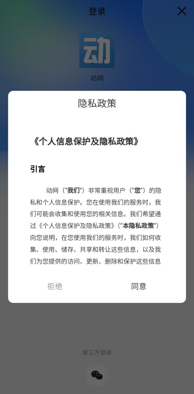 动网预订平台新网址_动网预订平台客户端下载v4.0.1