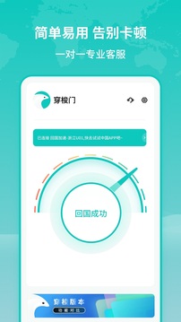 穿梭门网络网站_穿梭门网页版登录v1.0.2