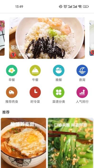 金沙烹饪美食菜谱app下载2024_金沙烹饪美食菜谱安卓软件最新版v6.6.9