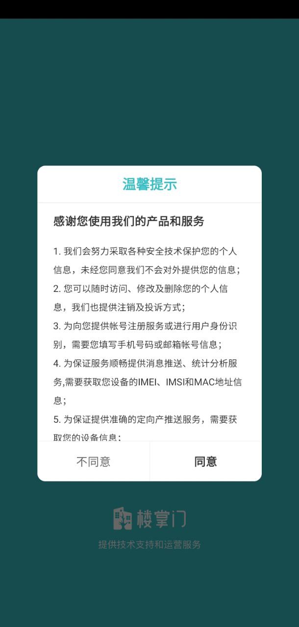 中国储能大厦安卓最新版下载_中国储能大厦手机安卓v4.16.2