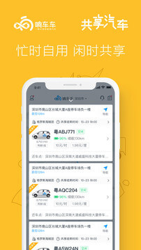 响车车2024纯净版_响车车安卓软件免费下载v3.2.4.0