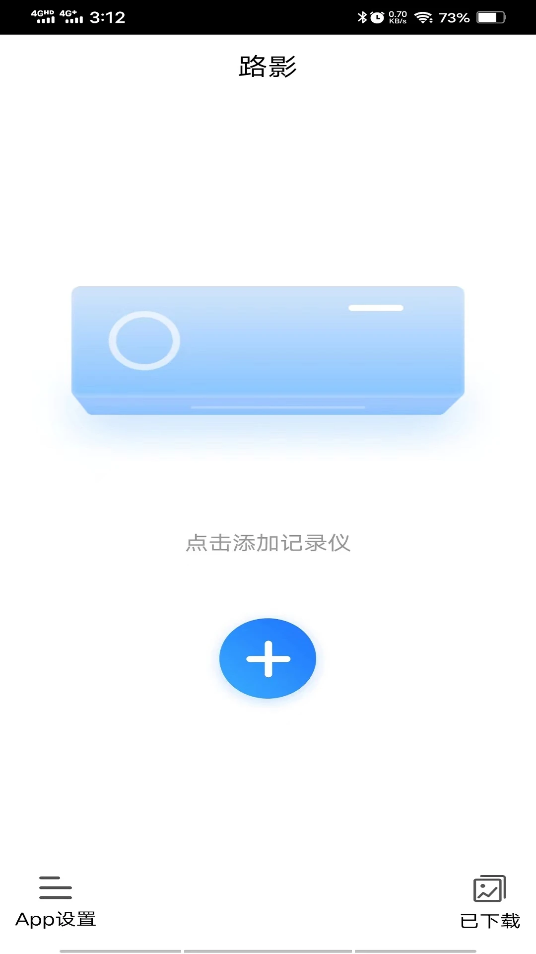 路影app下载免费下载_路影平台app纯净版v2.5.9.1