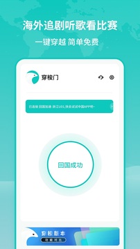 穿梭门网络网站_穿梭门网页版登录v1.0.2