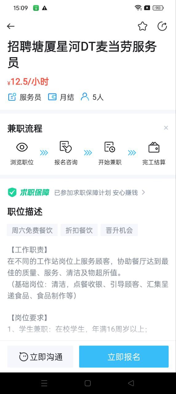 兼小宝兼职app下载免费下载_兼小宝兼职平台app纯净版v1.2.0